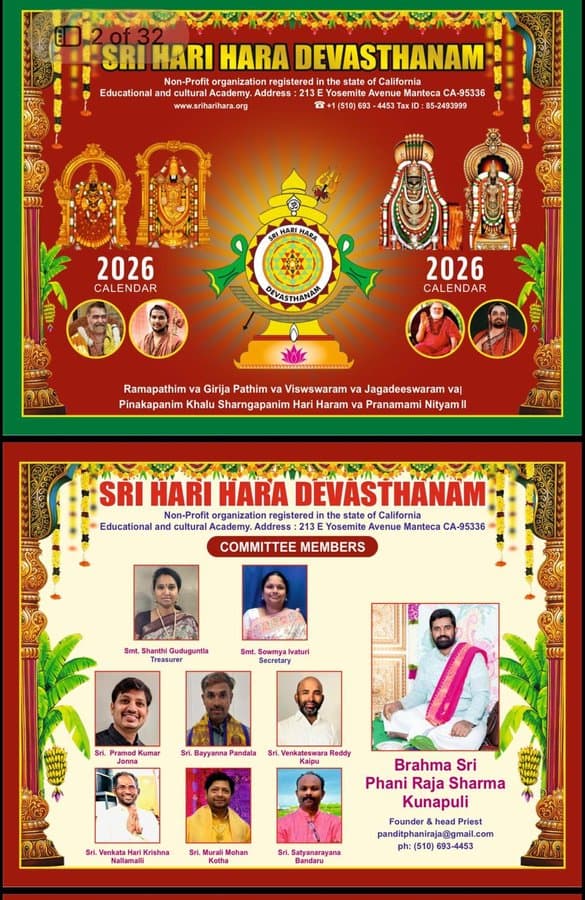Sri Hari Hara Devasthanam